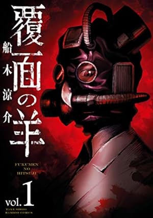 善良なる異端の街 | 松本 次郎 | マンガ | Kindleストア | Amazon